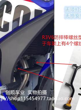 R3V6防摔棒保险杠保护杠忍者6代幻速魅影摩托跑车射改装灯前护杠