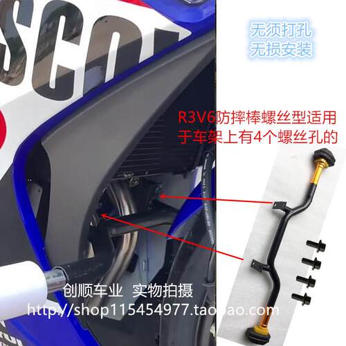 R3V6防摔棒保险杠保护杠忍者6代幻速魅影摩托跑车射改装灯前护杠