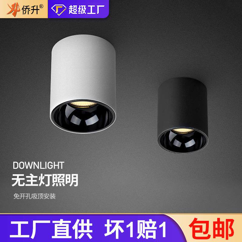 led筒灯射灯圆形三色客厅家用led天花灯酒店明装吊顶桶灯包邮