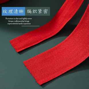 红布条乔迁带子红色带子结婚喜庆用 新车上挂 绑带织带包边滚边