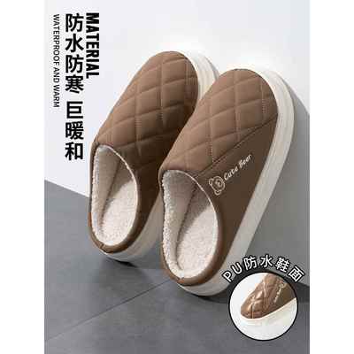 防水棉拖鞋男款秋冬季2025新款室内家居厚底保暖防滑pu皮棉拖女士
