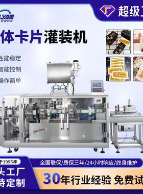 全自动卡片灌装机乳液国产液体灌装机性价比高油类灌装机设备