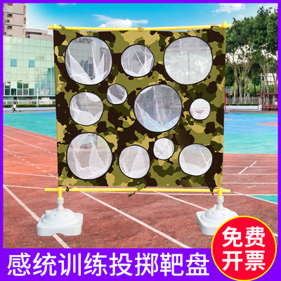 儿童投掷靶盘感统训练器材幼儿园体智能户外玩游戏道具体育活动
