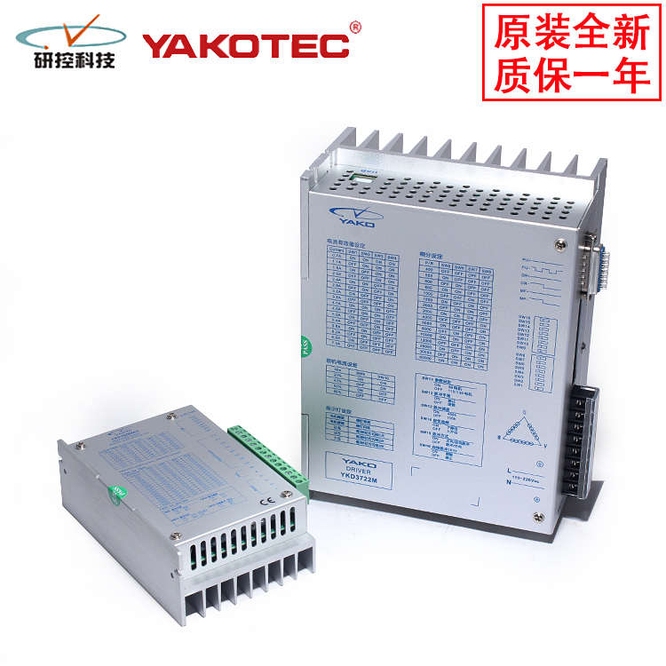 研控驱动器YKD2608MH/YKD2608MG/YKD3722M/3D722雕刻机电机驱动器