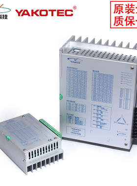 研控驱动器YKD2608MH/YKD2608MG/YKD3722M/3D722雕刻机电机驱动器