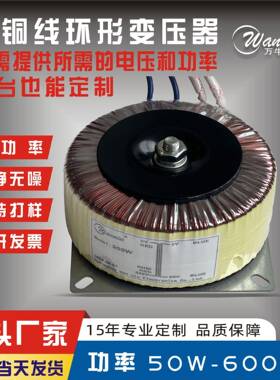 60V70V80V48V36V24V步进电机环形变压器200W300W400W500W600W800W