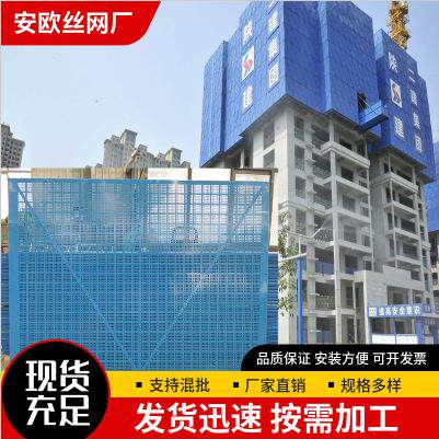 高层建筑施工安全防护爬架网片脚手架冲孔防护网米字型钢板防坠网