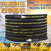 洗车机高压水管亿力3456系指南车绿田安露黑猫清洗防爆钢丝管配件