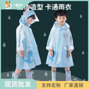 男女童卡通可爱分体雨披批发宝宝防水全身幼儿园儿童雨衣户外便携