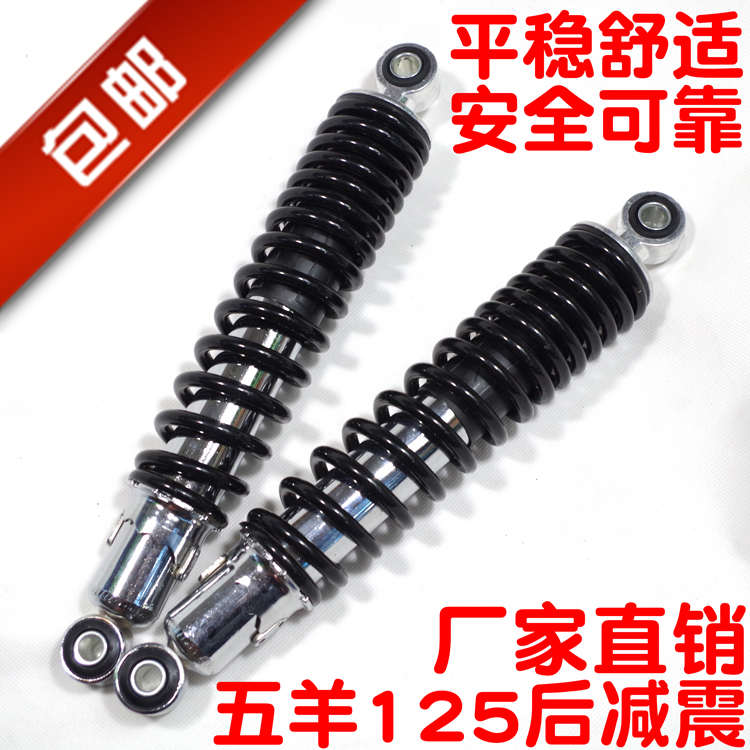 摩托车125减震嘉陵宗申力帆后减震WY125-A-C-F减震器避震器