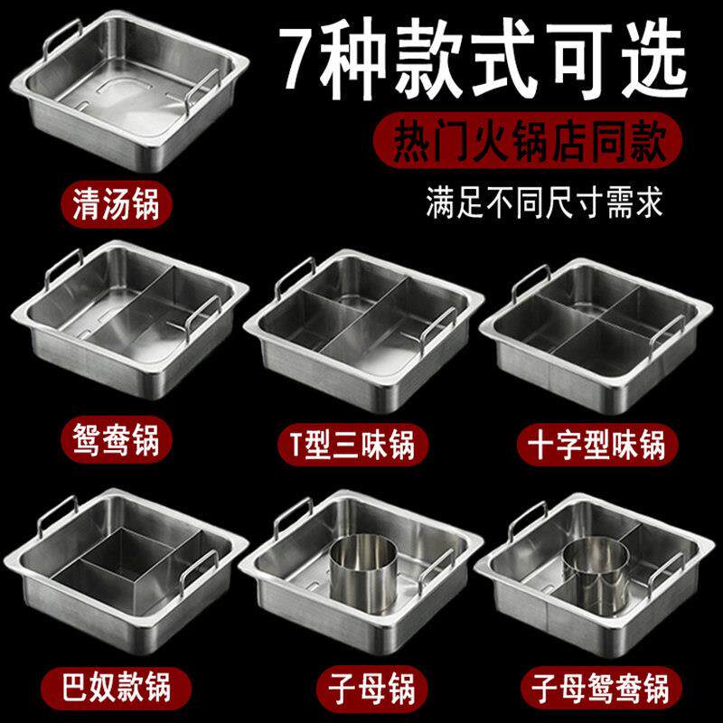 商用不锈钢方形火锅锅子特厚带耳鸳鸯锅子母锅电磁炉专用火锅锅电