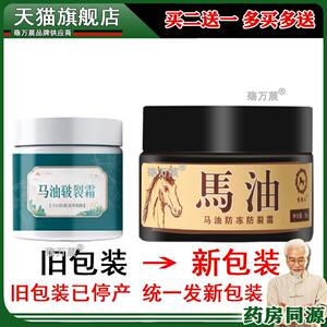 马油护手脚后跟龟裂干裂修复霜防裂膏防皲裂脚裂护手足裂口手修护