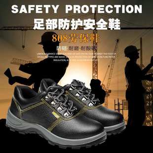 透气工作鞋 防滑透气劳保鞋 劳保鞋 批发 防砸防刺穿安全防护鞋
