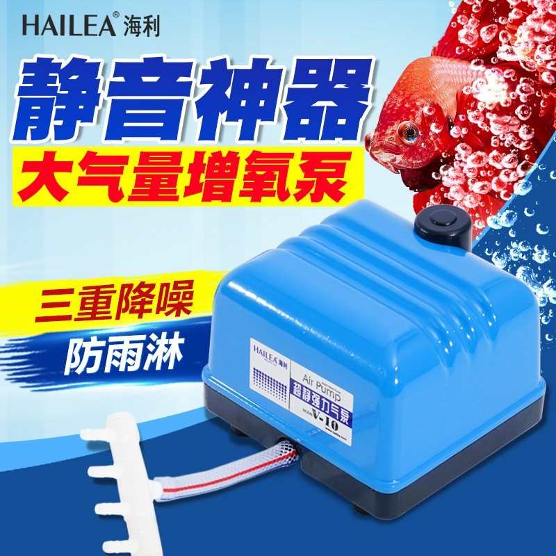海利增氧气泵鱼缸氧气泵小型增氧机家用户外院庭鱼池超静音增氧泵