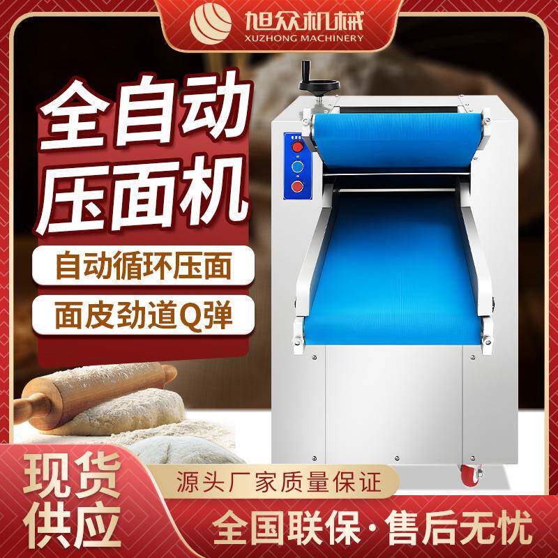 全自动压面机商用多功能小型鲜面条揉面机家用不锈钢拌面面条机