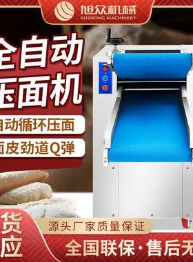 全自动压面机商用多功能小型鲜面条揉面机家用不锈钢拌面面条机
