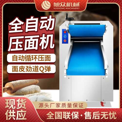 全自动压面机商用多功能小型鲜面条揉面机家用不锈钢拌面面条机