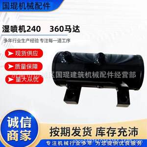 佳乐五新耿力摆动油缸马达湿喷机240马达隧道喷浆机360旋转马达