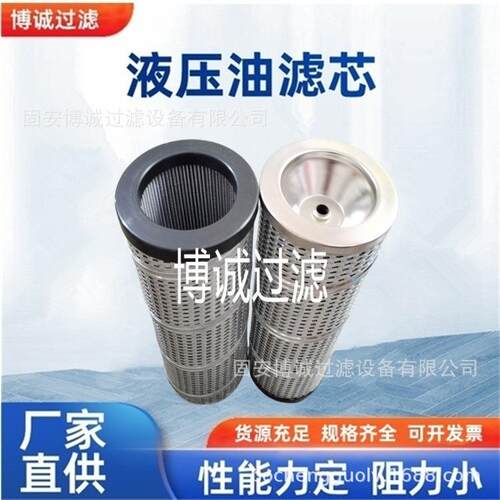 供应250A10AP01液压滤芯工程机械设备过滤器注塑机液压油滤