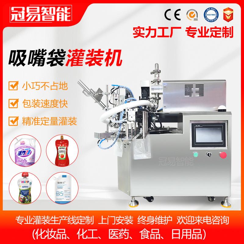小型吸嘴袋灌装机果泥果冻饮料液体灌装机自吸袋定量旋盖灌装机