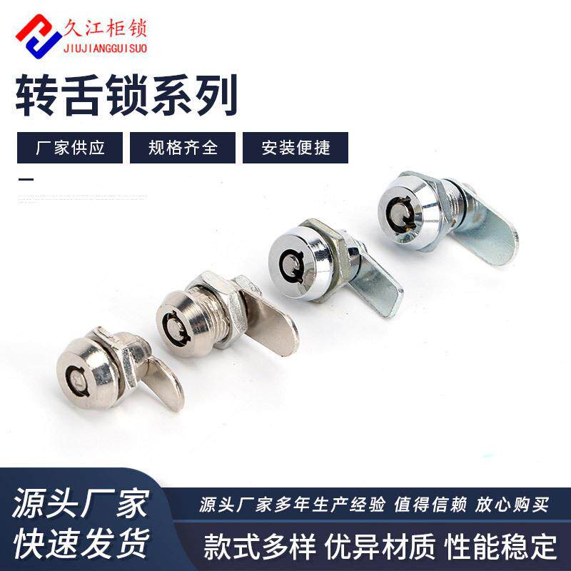 电脑LED灯箱MS102弹子锁信工具箱考勤机小圆柱转舌锁机械锁芯门锁