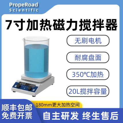 大容量加热磁力搅拌器恒温恒速耐高温耐腐蚀陶瓷盘面搅拌机电加热