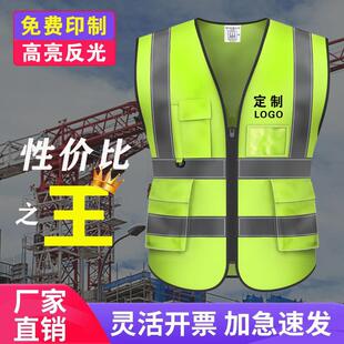 反光安全背心工地施工马甲背心定制印logo交通骑行施工员反光衣