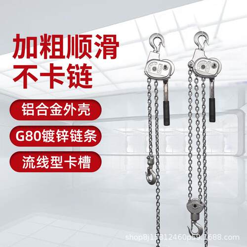 铝合金手板葫芦全铝外壳G80镀锌链条三档调节加粗顺滑不卡链坚固
