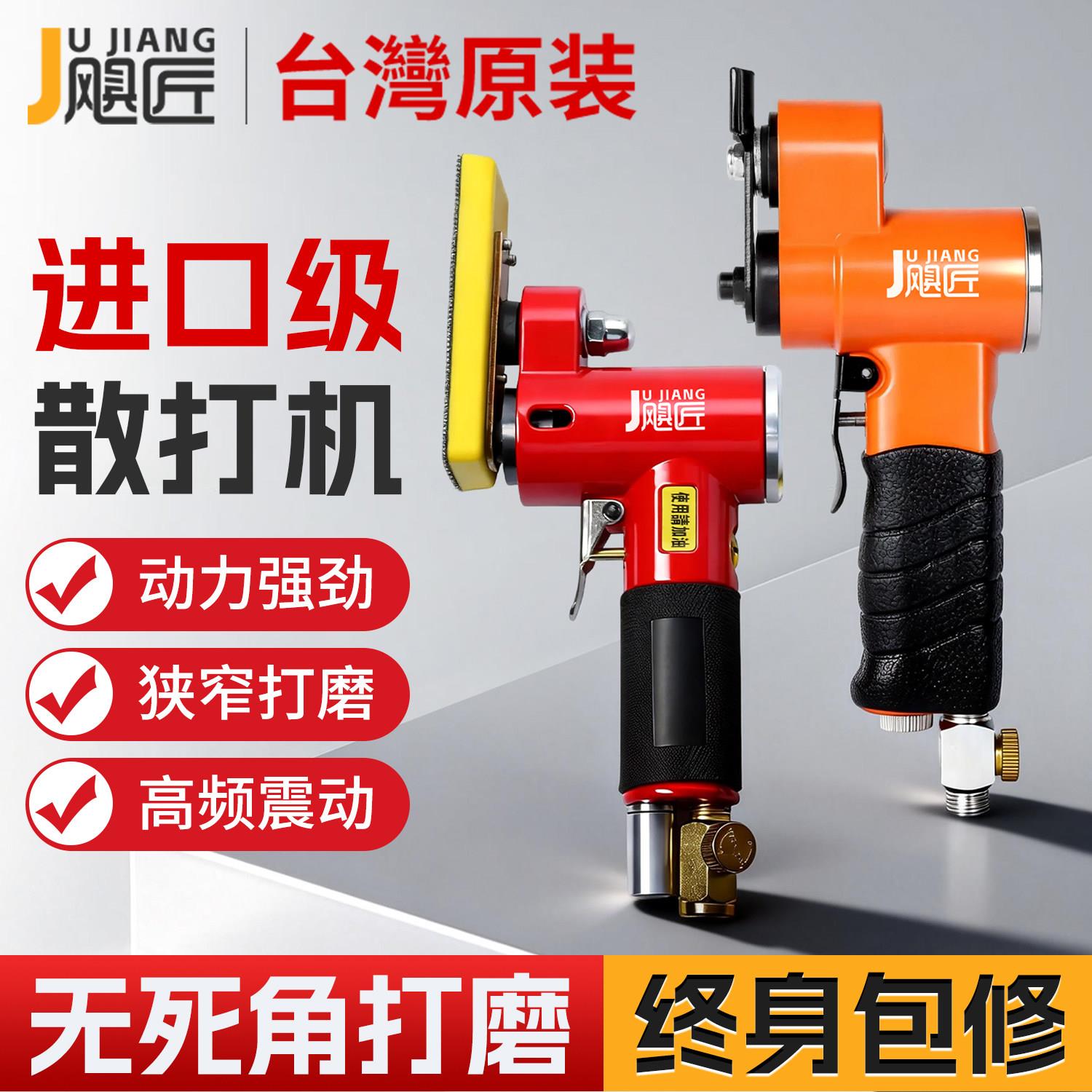 台湾气动一字砂散打机汽车轮毂木工花格研磨干磨气磨小空间打磨