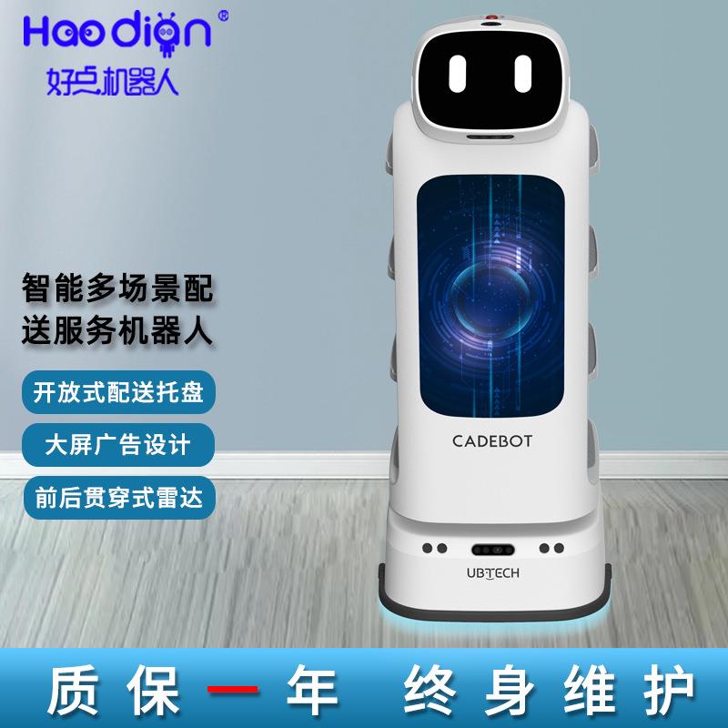 多场景配送服务机器人餐饮配送机器人餐厅迎宾接待机器人悠宝