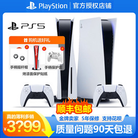 索尼PS5二手主机PlayStation电视游戏机光驱数字版高清蓝光8K