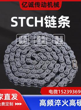 STCH04C 06B 08B 10A 12A 16A-20 25 50 60 80 100工业链条可定制
