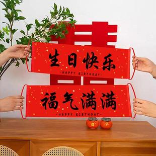 采购产品生日快乐横幅，手持旗帜，定制手持拍照氛围道具，手持祝
