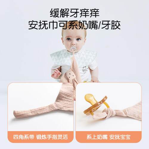 婴宝儿口巾水纯棉宝纱布安安抚巾可入口睡眠兔子可啃咬睡觉抚手帕