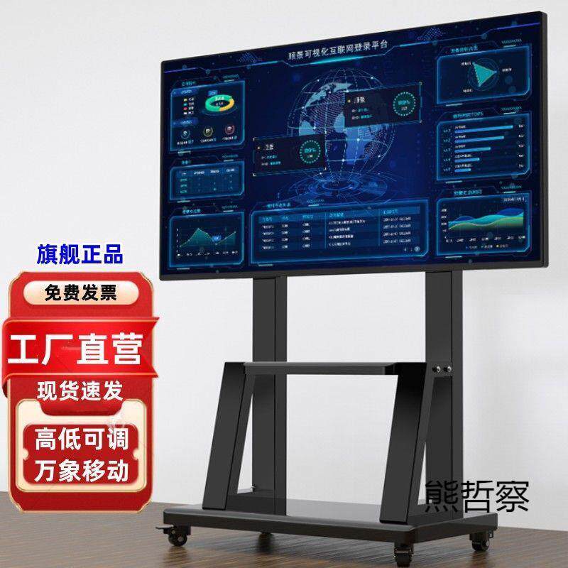 可移动电视架落地立式支架一体机架子移动电视带轮通用移动式挂架