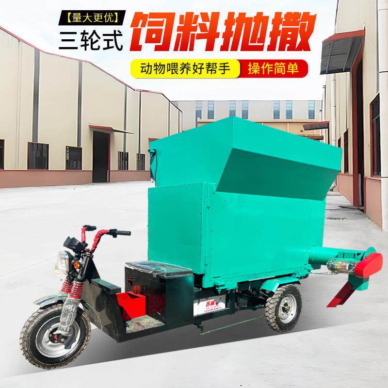 3立方电动投料机牛羊自动喂料机搅龙式双侧出料撒料车