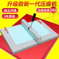 A3壓痕機(jī)手動(dòng)小型35CM A3封面書脊線名片照片賀卡相冊壓線機(jī)