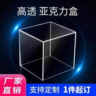 压克力透明盒加工定制手工材料塑料展示盒广告牌有机玻璃板收纳盒