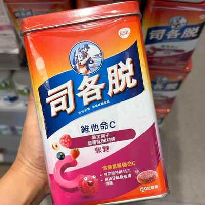 香港版SCOTTS 司各脱富含维生素C软糖30小包入