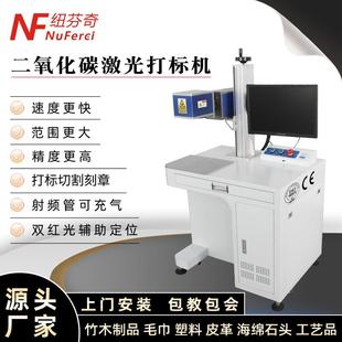 加工定制CO2激光打标机非金属材质玉石皮革雕刻机镭雕刻打字机