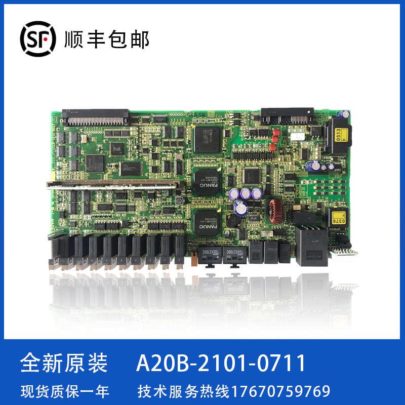 A20B-2101-0711 A20B-2101-0710 全新原装 含小卡  质保1年 议价