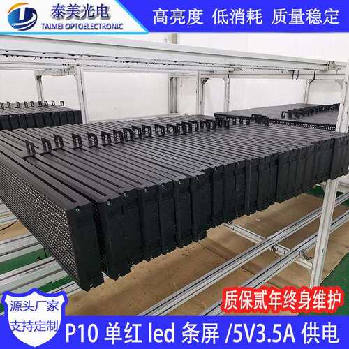 滚动字幕广告显示屏无线控制led电子屏半户外p10单红led条屏