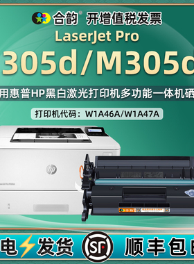 hpm305d可加粉硒鼓cf277通用HP77A惠普LaserJet Pro打印机M305DN