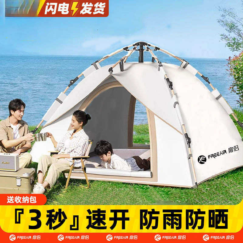 扉侣帐篷户外露营便携式折叠速开一键开合全自动室内公园野餐野by