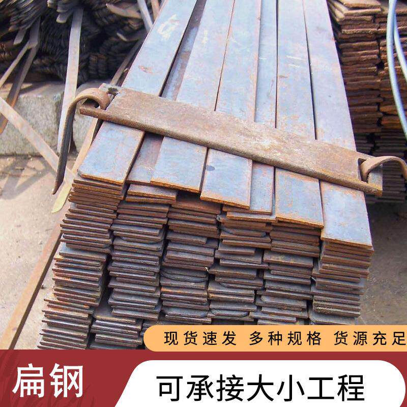 镀锌扁钢现货Q235B冷拉热轧实心扁铁条接地避雷黑直供条形