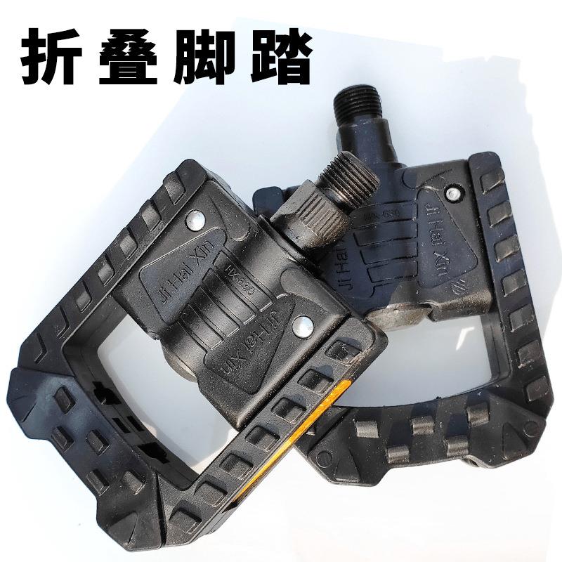 自行车折叠式脚蹬 代驾车折叠车脚踏 电动山地车踏脚板 单车配件