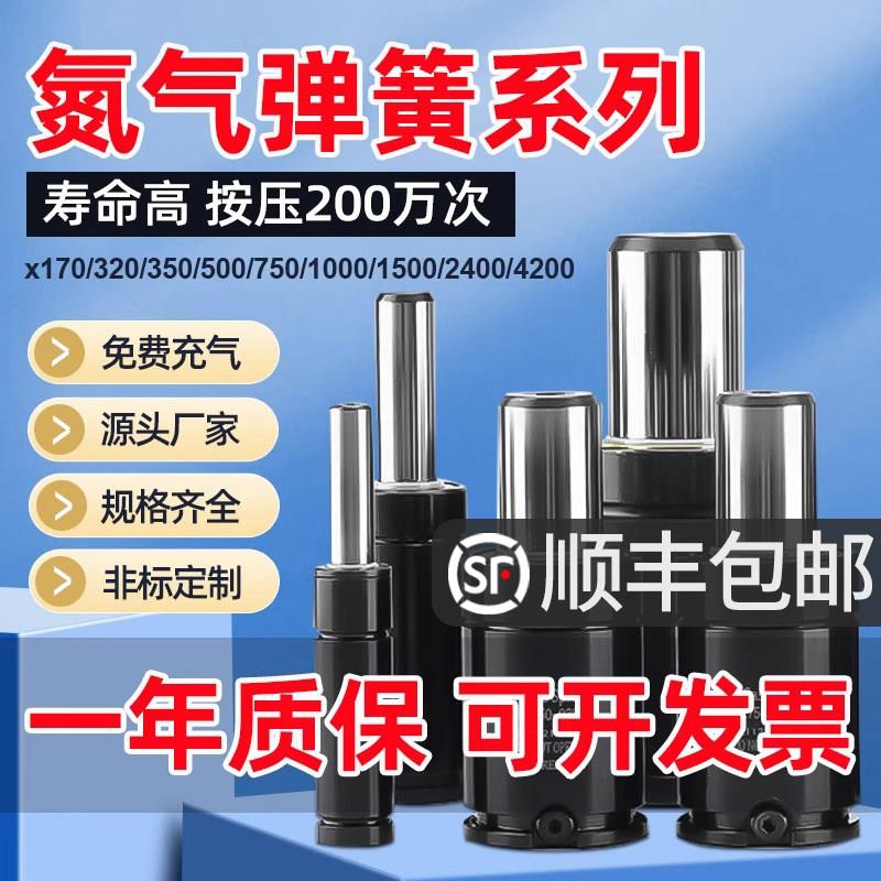 氮气模具弹簧500氮气簧320高速冲压氮气缸GSV170空气弹簧气弹簧