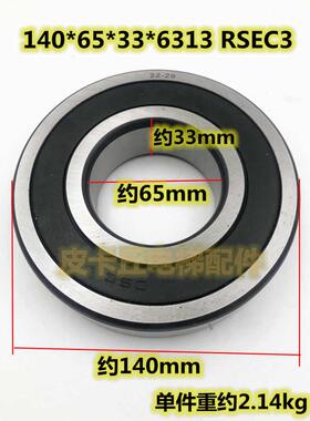 通力电梯曳引轮轴承6210/6310/6313/6315RSEC3轿顶返绳轮反绳导向