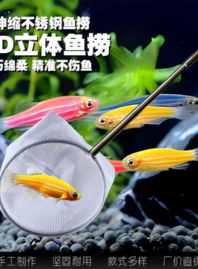 不锈钢伸缩手抄捞网小型观赏鱼小虾网家用伸缩杆孔雀渔捞水族清理