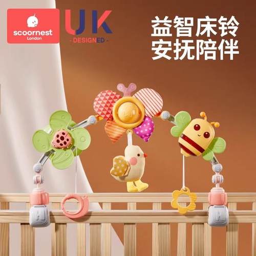 科巢新生儿床头摇铃婴儿推车床上悬挂式床铃宝宝安抚挂件玩具
